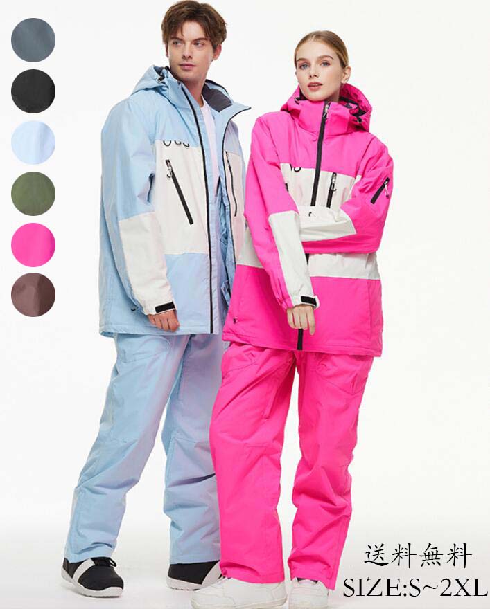 スノボ お召しもの 雪服 新品御出まし スキーの板お召しもの 韓国風 スノボーウェア 男女兼用 2点仕掛ける 上衣 ズボン下 防寒 雨合羽 ズボン吊り レディース 生あたたかい メンズスノボウェア スキーの板 ペアスノーウェア 気が大きい大きさ スノーボードお召しもの ゲーム盤お召しもの 好いたらしい 激安 S/M/L/XL/2XL