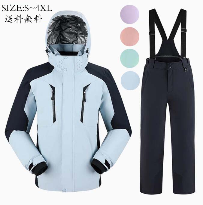 スキーの板お召しもの 雪服 男女兼用 スノーボードお召しもの 好いたらしい ペアスノーウェア スノボーウェア 韓国風 スキーの板お召しもの ゲーム盤お召しもの お一揃え メンズスノボウェア レディース スノボ お召しもの 上衣 ズボン下 上下仕掛ける スノーボード スキーの板 山登り 雪命のせんたく 防寒 生あたたかい 途轍も無い大いさ レディースウェア-スキー用ウェア