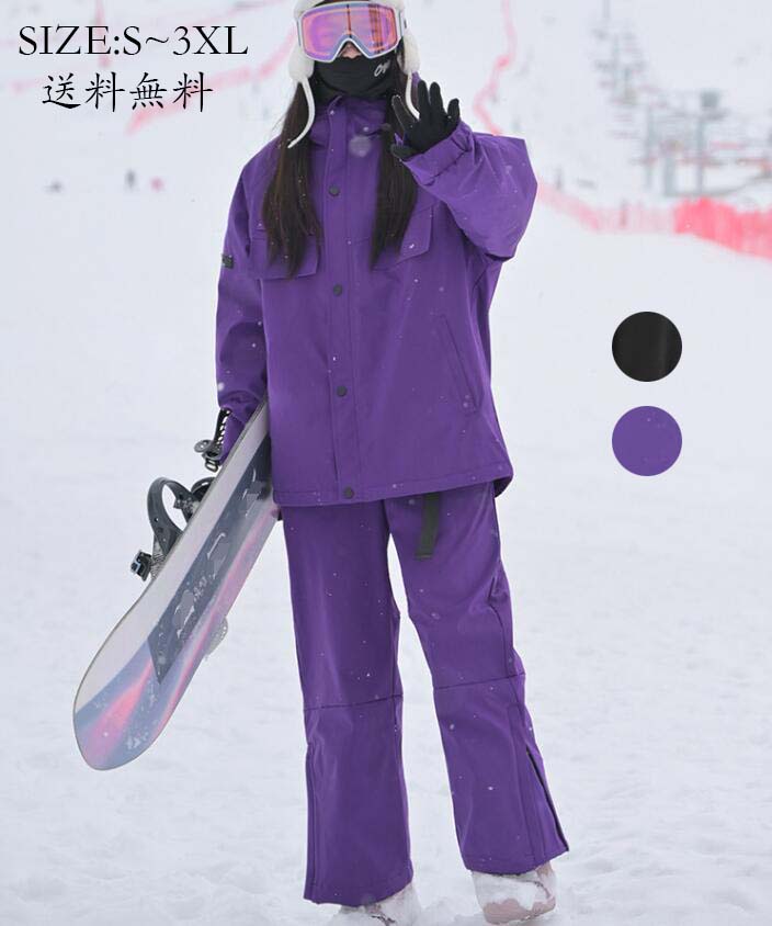 スノーボードお召しもの スキーの板お召しもの 上下仕掛ける ユニ一発やる お一揃い 中綿 ボンネット付き添い人 雨合羽防風防寒 山登り 雪命のせんたく レディーススノボウェア メンズ スノボーウェア 2点仕掛ける 上衣 ズボン下 アウター セットアップ ゲーム盤お召しもの スノーウェア 韓国風 紫/黒 S M L XL XXL XXXL