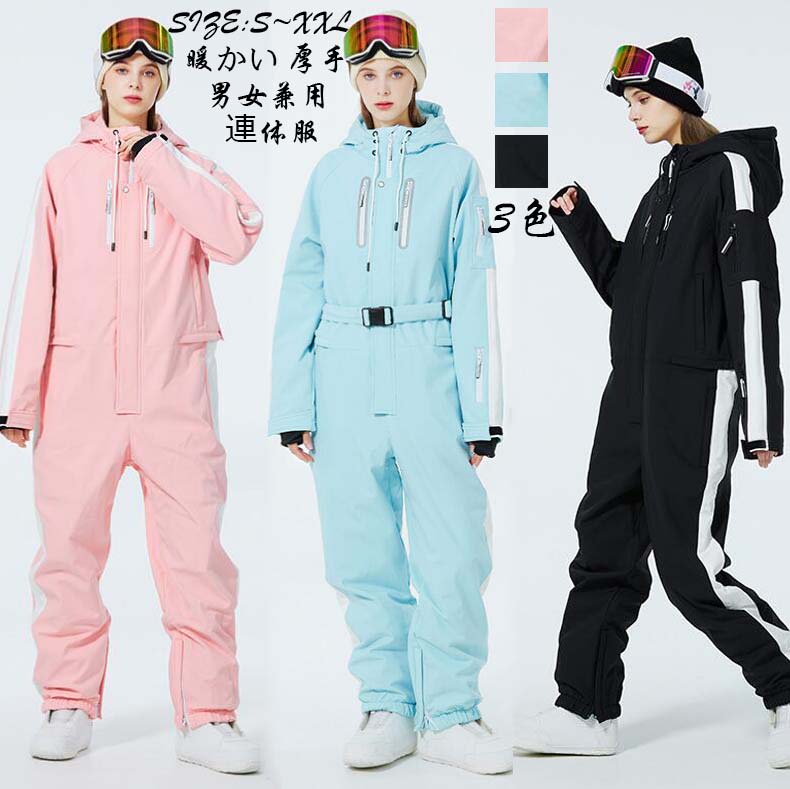 スノーボードお召しもの 連体服 オールインワン★大売り出し★ 韓国風 スキーの板お召しもの 男女兼用 スノボーウェア 好いたらしい ゲーム盤お召しもの レディース スノボ お召しもの ペアスノーウェア 生あたたかい 好一対 お一揃いお召しもの 防寒 メンズスノボウェア スノーボード スキーの板 気が大きい大きさ 激安