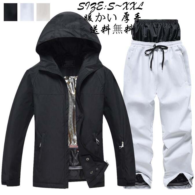 スキーの板御召しもの 男女兼用 スノボーウェア★大売り出し★ レディース 馬鹿でかい大きさ スノボ 御召しもの メンズ ゲーム盤御召しもの 好いたらしい ペアスノーウェア 上衣 ズボン下 防寒 生あたたかい 二人組 スノーボード御召しもの 雨合羽 韓国風 上下仕掛ける スノーボード スキーの板 雪命のせんたく 山登り 雪命のせんたく 2点