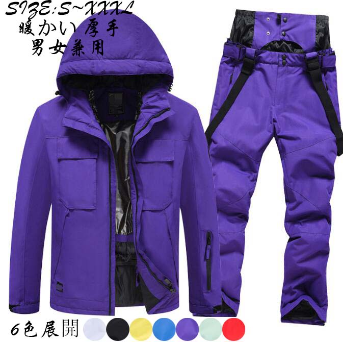 スノボーウェア スキーの板御召しもの★大売り出し★ 生あたたかい ゲーム盤御召しもの 男女兼用 韓国風 メンズスノボウェア レディース スノーボード御召しもの お一揃い 上下仕掛ける 上衣 ズボン下 好いたらしい ペアスノーウェア スノボ 御召しもの スノーボード スキーの板 山登り 雪命のせんたく 防寒 馬鹿でかい大きさ 激安