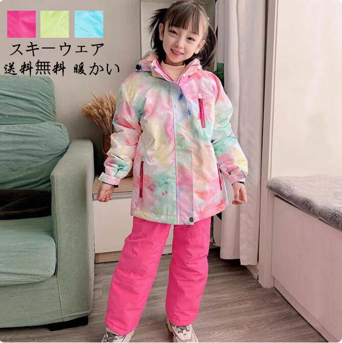 セール★キッズスキーウェア 子ども スキーウェア 雪遊び 防水 ボードウェア 子供服 スノボウェア キッズ 子供 スノーウェア スノーウエア スキーウエア 上下セット 男の子 スキー ウェア 女の子 ボーイズ ガールズ 子供用 ジュニア スノボ ジャケット パンツ 暖かい 厚手｜ゆうのショップ
