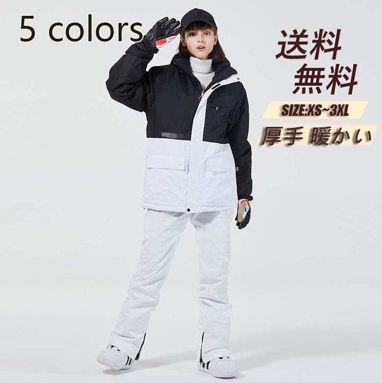 楽天市場】雪服 スキーウェア ペアスノーウェア お揃い 新作