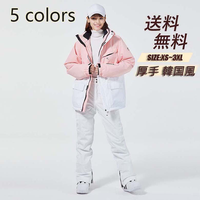 楽天市場】雪服 スキーウェア ペアスノーウェア お揃い 新作