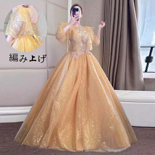 韓国風 ロングドレス 忘年会 カラードレス お嬢様 プリンセスライン 高級感 Aライン 送料無料 パーティードレス 花嫁の介添え人 ドレス ロング丈ワンピース 結婚式 ステージ 衣装 演奏会 着痩せ ピアノ 袖あり 宴会ドレス 洋服 スレンダー 発表会 セクシー フェミニン S~XXXL