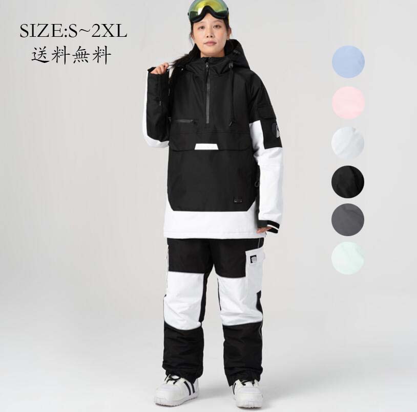 スキーの板 スキーの板お召しもの 貨物輸送無料 雪服 可愛 ペアスノーウェア スノボ お召しもの スノーボード スキーの板 山登り 雪命のせんたく 途轍も無い大いさ 激安 韓国風 メンズスノボウェア スノーボードお召しもの 生あたたかい ゲーム盤お召しもの スノボーウェア レディース 男女兼用 お一揃え 上下仕掛ける 上衣 ズボン下 レディースウェア-上下セット・つなぎ-ウィンタースポーツ