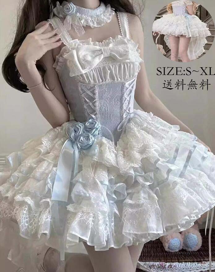 花嫁洋服 コスチューム 衣装 ロリータ風 Lolita jskワンピース 送料無料 ウエディングドレス 日系女子中高生 コスプレ 演出服 ノースリーブ レディース 可愛い イベント衣装 切り替え風 ワンピ 学園祭 文化祭 日常 写真撮影 舞台 仮装 変装 学院風 ステージ 衣装 普段着