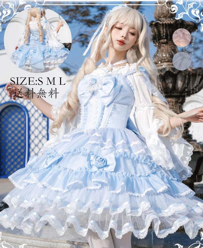ロリータ風 ワンピース 送料無料 ウエディングドレス 日系女子中高生 コスプレ 演出服 Lolita コスチューム 衣装 ノースリーブ レディース 可愛い イベント衣装 Aライン 切り替え風 ワンピ 学園祭 文化祭 日常 写真撮影 舞台 仮装 変装 学院風 花嫁洋服 ステージ 衣装 普段着