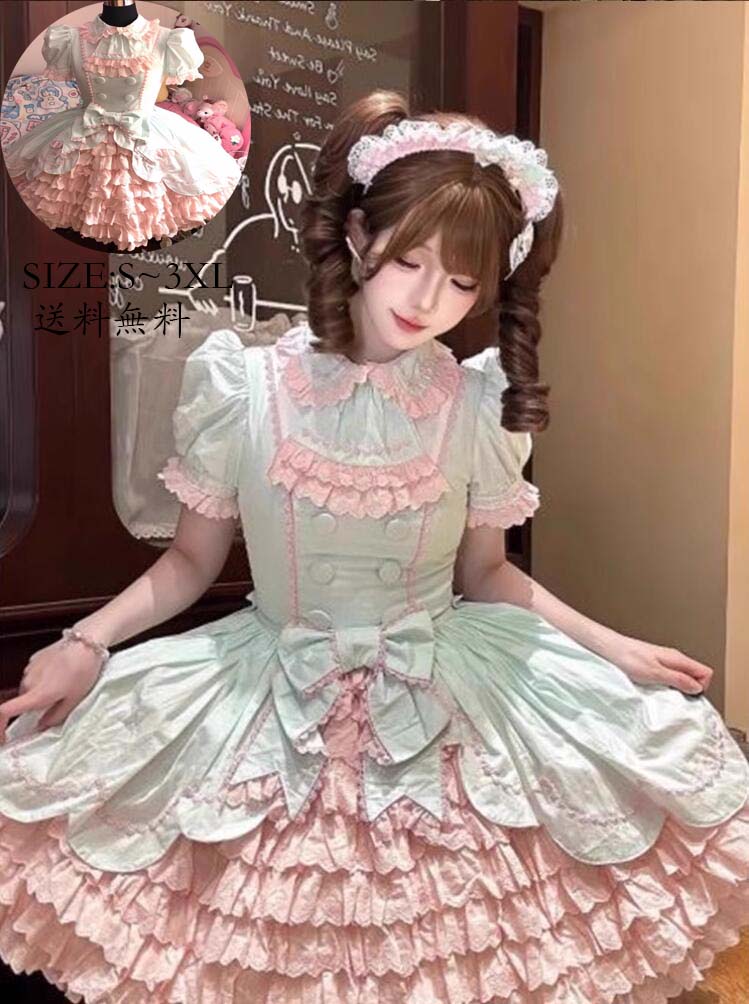 ワンピース イベント衣装 コスプレ 演出服 コスチューム 衣装 Lolita 可愛い ロリータ風 花嫁洋服 送料無料 ウエディングドレス 日系女子中高生 レディース 切り替え風 ワンピ 学園祭 文化祭 日常 写真撮影 舞台 仮装 変装 学院風 ステージ 衣装 普段着 S M L XL