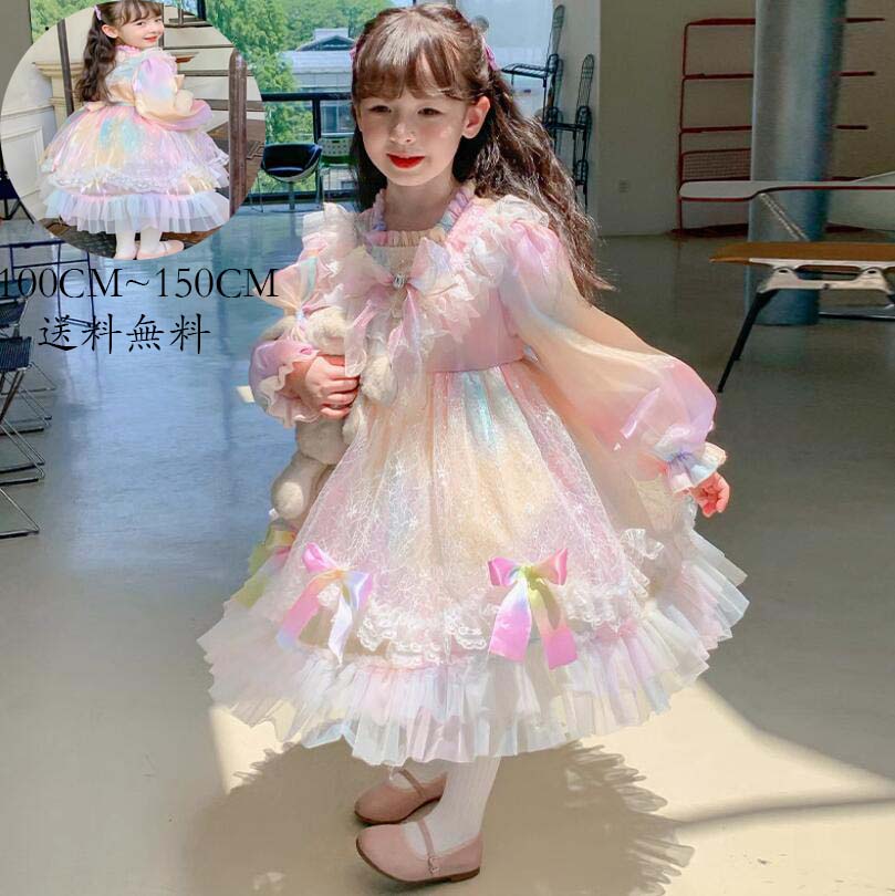 ロリータ風 女児 イベント 長袖ワンピース 子供服 ワンピース 洋服 子供ワンピース 子ども服 女の子 可愛い キッズワンピース 送料無料 礼服 ジュニア フォーマル 子供用 Kid Dress コスプレ 演出服 Lolita コスチューム 衣装 日常 写真撮影 舞台 仮装 変装 ステージ 衣装