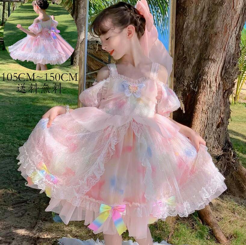 送料無料 Lolita 子供ワンピース ロリータ風 女児 イベント 子供服 ワンピース 洋服 子ども服 女の子 可愛い キッズワンピース 礼服 ジュニア フォーマル 子供用 Kid Dress コスプレ 演出服 コスチューム 衣装 日常 写真撮影 舞台 仮装 変装 ステージ 衣装 105cm~150cm