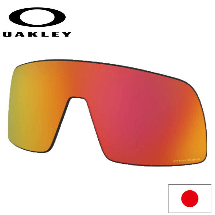 日本正規品 オークリー （OAKLEY） ストロ 交換 レンズ SUTRO 103-121-005 【0537】スートロ 【交換レンズ】【レンズ単品】Prizm Ruby