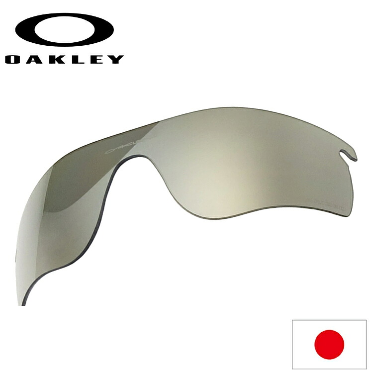 日本正規品 オークリー(OAKLEY)レーダー ロック パス 交換 レンズ RADAR LOCK PATH 専用 交換レンズ 101-141-018 【レンズ単品】 【偏光レンズ】 Chrome Iridium Polarized|遊遊スポーツ 店