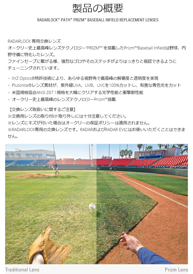 日本正規品 オークリー Oakley レーダー ロック パス プリズム ベースボール インフィールド 内野手 交換 レンズ Radar Lock Path 101 118 002 交換レンズ レンズ単品 Prizm Baseball Infield 遊遊スポーツ 店 交換レンズ 日本正規品 オークリー Oakley レーダー ロック パス プリズム ベースボール インフィールド 内野手 交換 レンズ Radar Lock Path 101 118 002 交換レンズ レンズ単品 Prizm Baseball Infield 遊遊スポーツ 店 交換レンズ