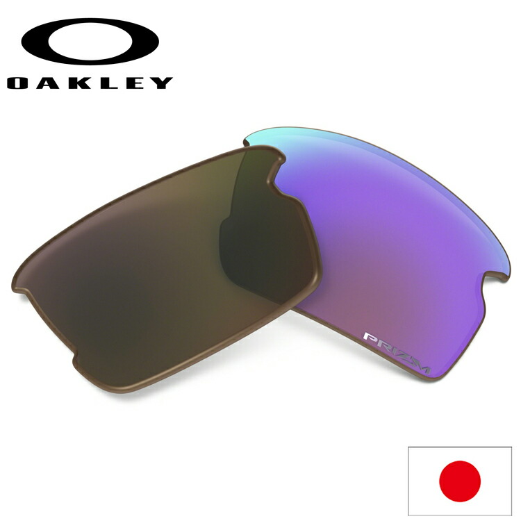 日本正規品 オークリー（OAKLEY）フラック ２．０ 交換 レンズ FLAK 2.0 PRIZM GOLF 101-487-009 【交換レンズ】【レンズ単品】【プリズム】