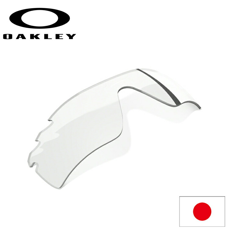 Oakley - オークリー レーダー ロック プリズム ベースボール アウトフィールド レンズ Amazon.co.jp: オークリー(OAKLEY) オークリーサングラス用交換