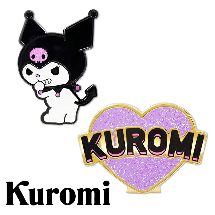 サンリオ クロミ ボールマーカー マーカー KUM001