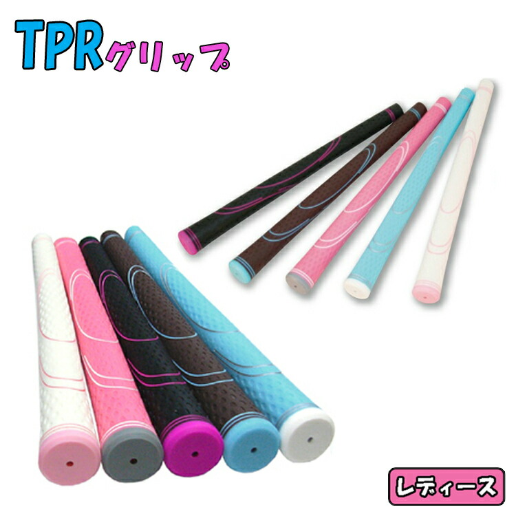 楽天市場】TPRグリップ ゴルフ グリップ 【8本セット】 選べる