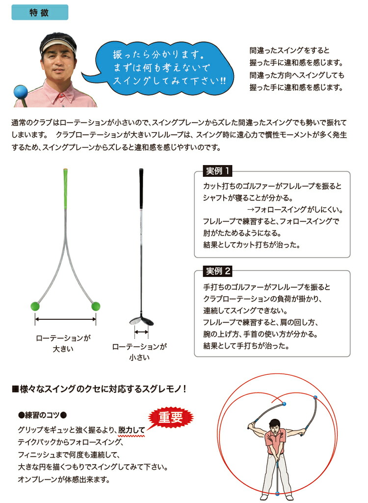 ぶれるよう】 リンクス フレループ マーブル イオミック グリップ 装着モデル 限定モデル 小林佳則プロ発案・監修 スイング練習器 Lynx FURE  LOOP 遊遊スポーツ PayPayモール店 - 通販 - PayPayモール ぶれるよう - shineray.com.br