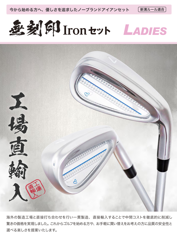 激安 レディース 無刻印アイアン 無刻印ウェッジ セット ゴルフクラブ 新溝 ルール適合 Iron Wedge Set 6本セット vanfis.mx