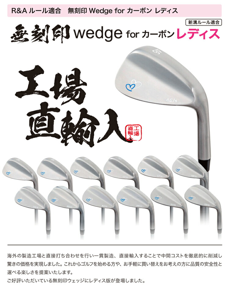 激安 レディース 無刻印アイアン 無刻印ウェッジ セット ゴルフクラブ 新溝 ルール適合 Iron Wedge Set 6本セット vanfis.mx