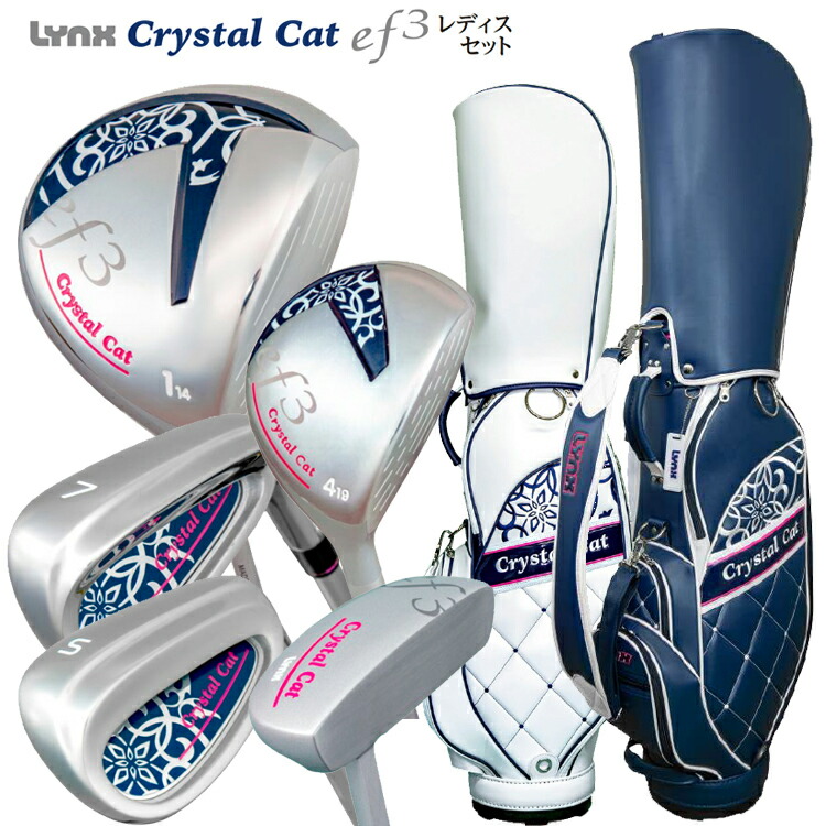 爆買い新作 ruruLYNX リンクス クラブセット Crystal Cat ef2 フル