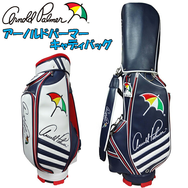 楽天市場】日本正規品 アーノルド・パーマー キャディバッグ APCB-09J 7.5型 【軽量】【Arnold Palmer】【アーノルドパーマー】【 当店オリジナル】 : 遊遊スポーツ 楽天市場店