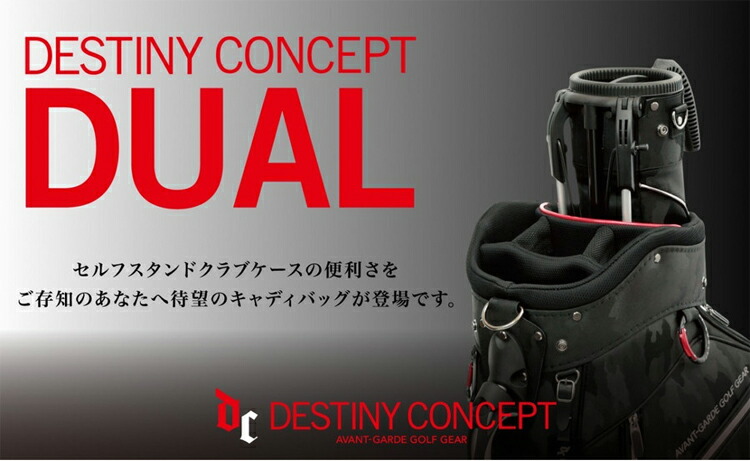 DESTINY CONCEPT キャディバッグ セルフスタンド内蔵 - www.vetrepro.fr