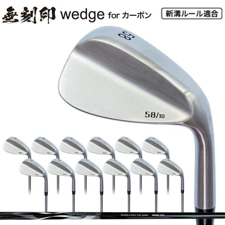 楽天市場】無刻印 ウェッジ ゴルフクラブ 新溝 ルール適合 Wedge 豊富 