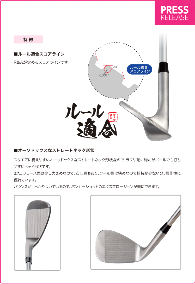 市場 レディース Wedge 新溝 豊富なロフトバリエーション ゴルフクラブ ウェッジ ルール適合 無刻印