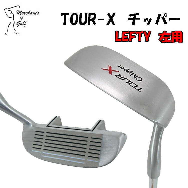 楽天市場】【レフティー】【即納】 TOUR X ウェッジ スチールシャフト 