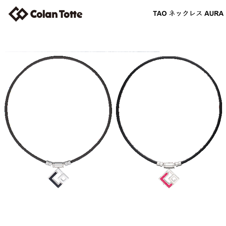 楽天市場】Colantotte コラントッテ TAO ネックレス スリム AURA mini 