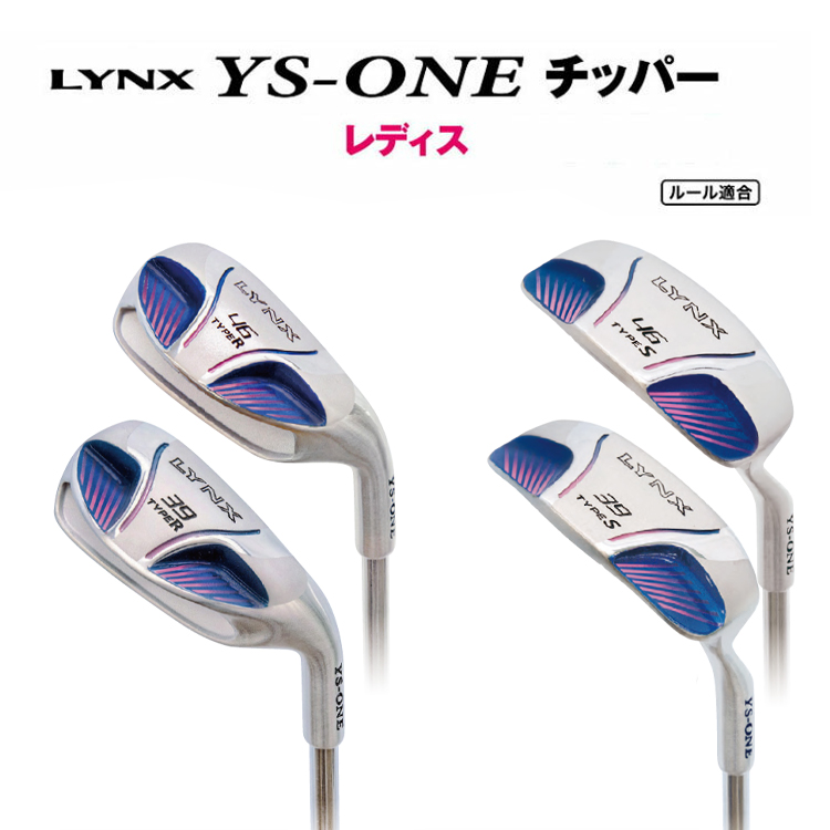 レディース Lynx オオヤマネコ Ys One チッパー 鉄鋼立て坑 ウェッヂ Lynx 近寄る 女君代 L Lamanufacturedesasteles Com