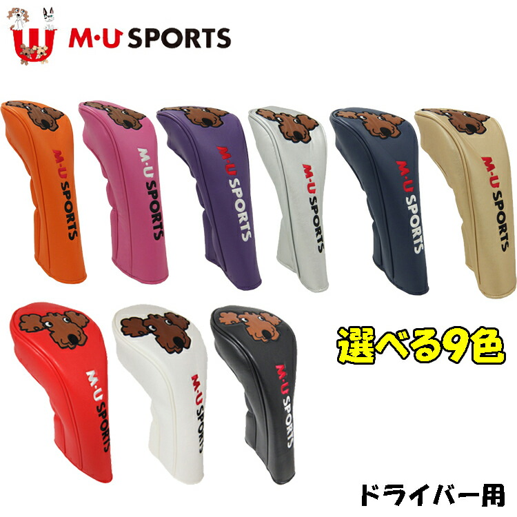 M・Uスポーツ　クラブケース 楽天市場】mu sports スタンド クラブケースの通販