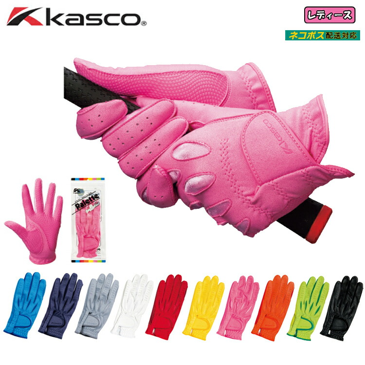 楽天市場 キャスコ ゴルフ グローブ Sf 1515lw 女性用 ゴルフグローブ 両手用グローブ レディース 両手 Kasco 遊遊スポーツ 楽天市場店