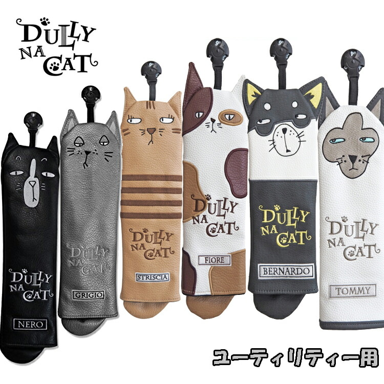 ダリーナキャット　ヘッドカバー　３点セット B ダリーナキャット ヘッドカバー 3点セット B
