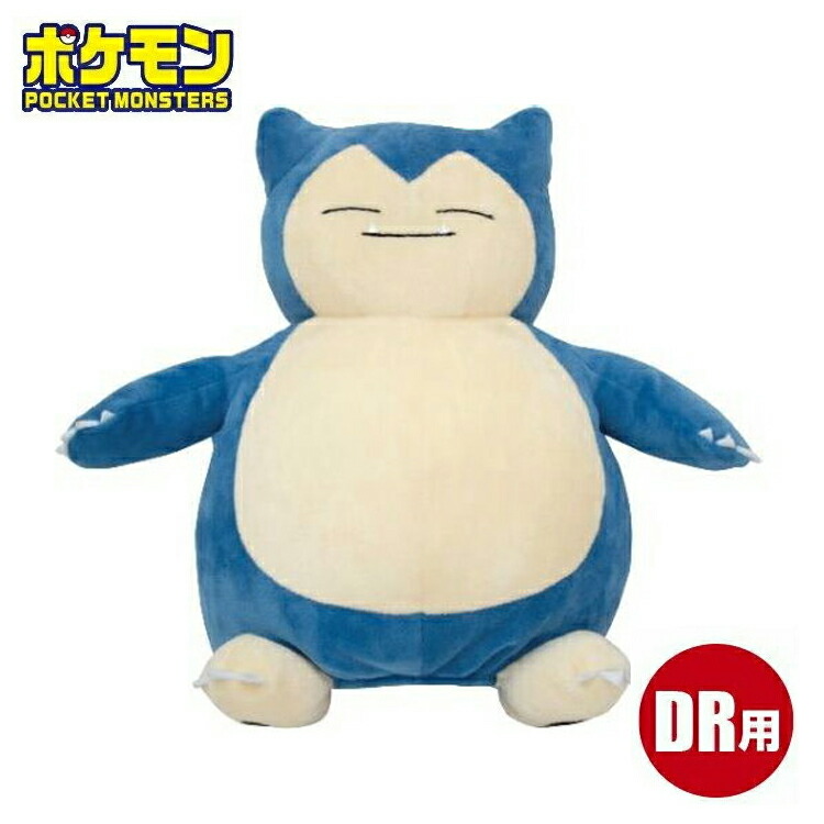 楽天市場 ポケットモンスター ポケモン カビゴン ドライバー用 ヘッドカバー ドライバーカバー 460cc対応 １w Lｙ 遊遊スポーツ 楽天市場店