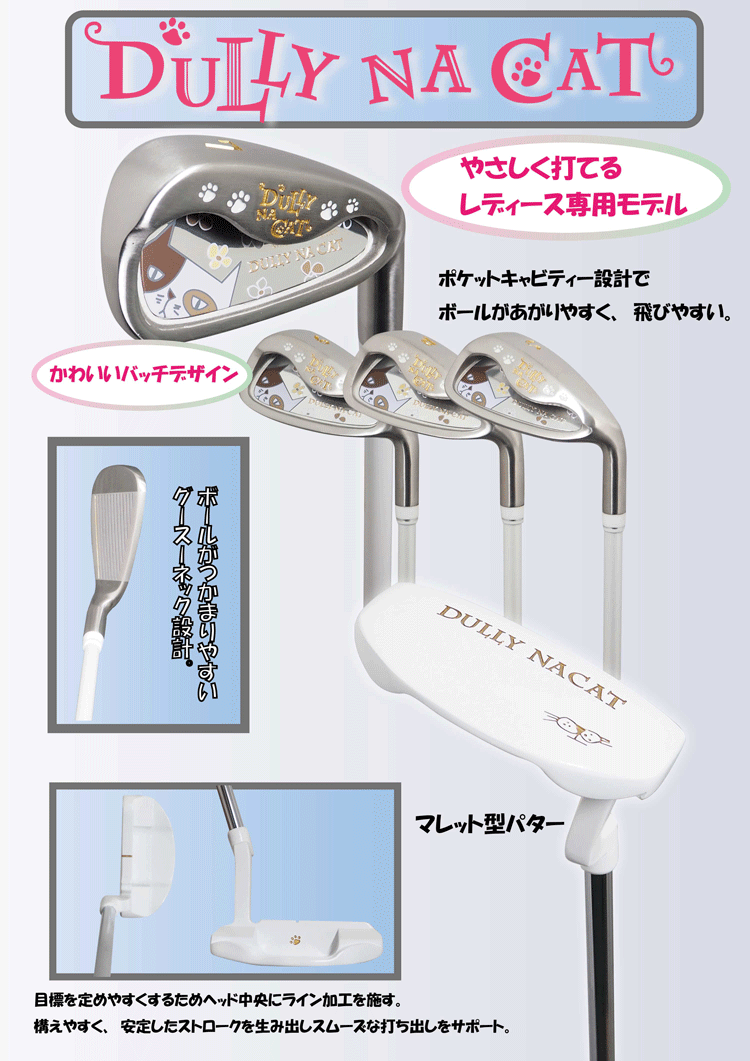 DULLY NA CAT ヘッドカバー2点 レディース ダリーナキャット ゴルフ