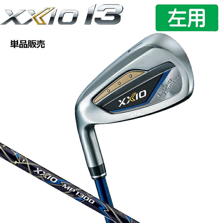 レフティ DUNLOP XXIO 13 アイアン 単品販売 #5 AW SW MP1300 カーボンシャフト XXIO13 サーティーン レフティー 左 左打ち用 左利き【ダンロップ】【ゼクシオ】【ゼクシオ13】【ネイビー】【Iron】【IR】【単品】【鉄】｜遊遊スポーツ 店 10,074円