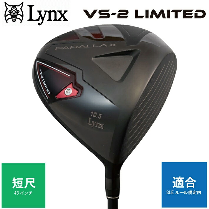 Lynx - リンクスパララックスVS短尺・高反発ドライバー　41.5インチ　SR 楽天市場】Lynx PARALLAX リンクス パララックス VS-2 HCR 短尺