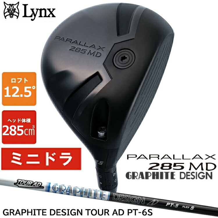 Lynx 山猫 PARALLAX 285 MD ミニ １番ウッド パララックス 285 GRAPHITE DESIGN TOUR AD PT-6S 炭素立て坑 グラファイトデザイン 【置き目其れ相応】【LYNX】【ミニドラ】【炭素】 【Lｙ】