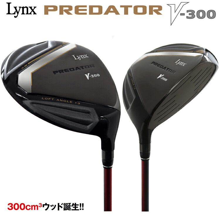 Lynx リンクス PARALLAX VS 超短尺ドライバー パララックス