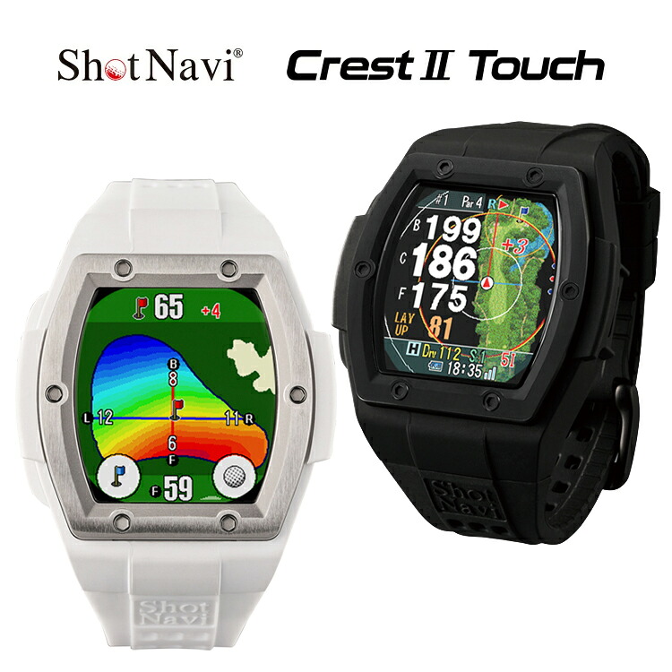 ショットナビ ゴルフ Crest2 Touch ショットナビ クレスト 2 肌ざわり ウオッチ型 GPSナビ SHOT NAVI Shot Navi 2024模範例【ショットナビ】【ゴルフ】【ゴルフウォッチ】【GPSナビ】【ゴルフナビ】