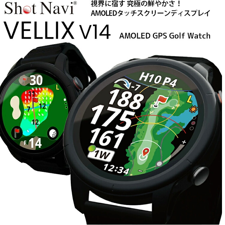 楽天市場】ショットナビ 腕時計型GPSゴルフナビ Shot Navi VELLIX V12