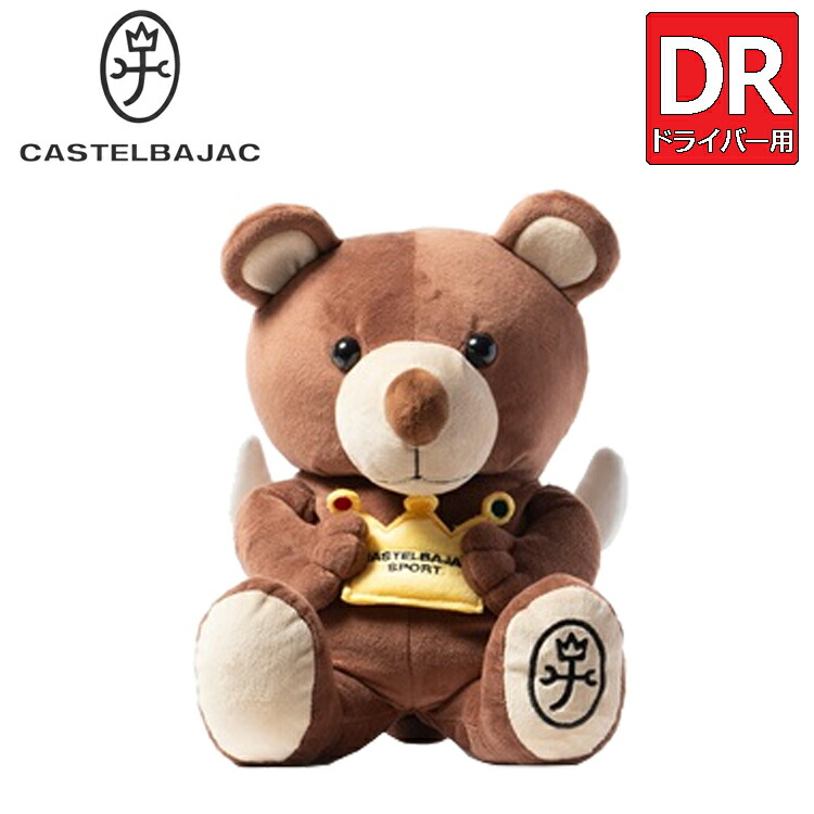 カステルバジャック CASTELBAJAC WINGBEAR ドライバー用 ヘッドカバー ふわふわ ぬいぐるみ型 クマ ベアー 7235199130 【DR用】2025年モデル｜遊遊スポーツ 店
