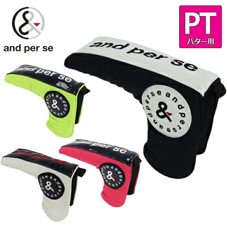 and per se アンパスィ 9型スタンド式　パターカバー付き 楽天市場】and per se アンパスィ AUA7002 スタンド キャディ