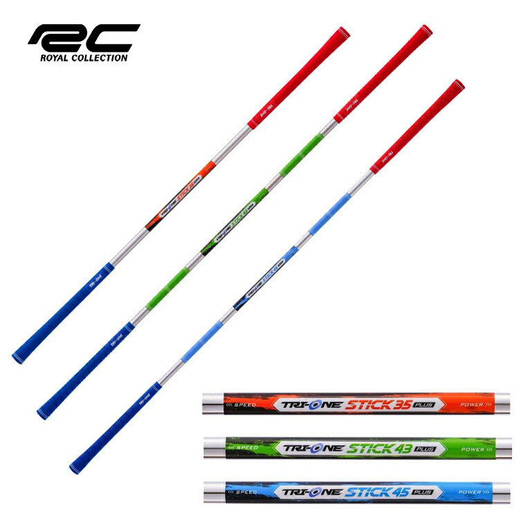  Collection - TRI-ONE Multi Swing Stick マルチスウィングスティック Amazon | ロイヤルコレクション スイング 練習器具 TRI-ONE