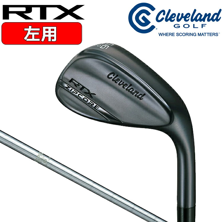 レフティ クリーブランド ゴルフ Cleveland GOLF RTX ZIPCORE ブラックサテン ウエッジ N.S.PRO 950GH スチールシャフト 日本シャフト エヌエスプロ 【左】【左利き】【左打ち】【LH】【NSプロ】【BS】