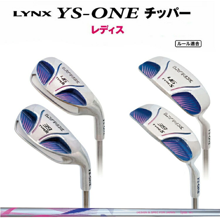 楽天市場】Lynx リンクス ゴルフ YS-ONE ヨセワン レディースチッパー